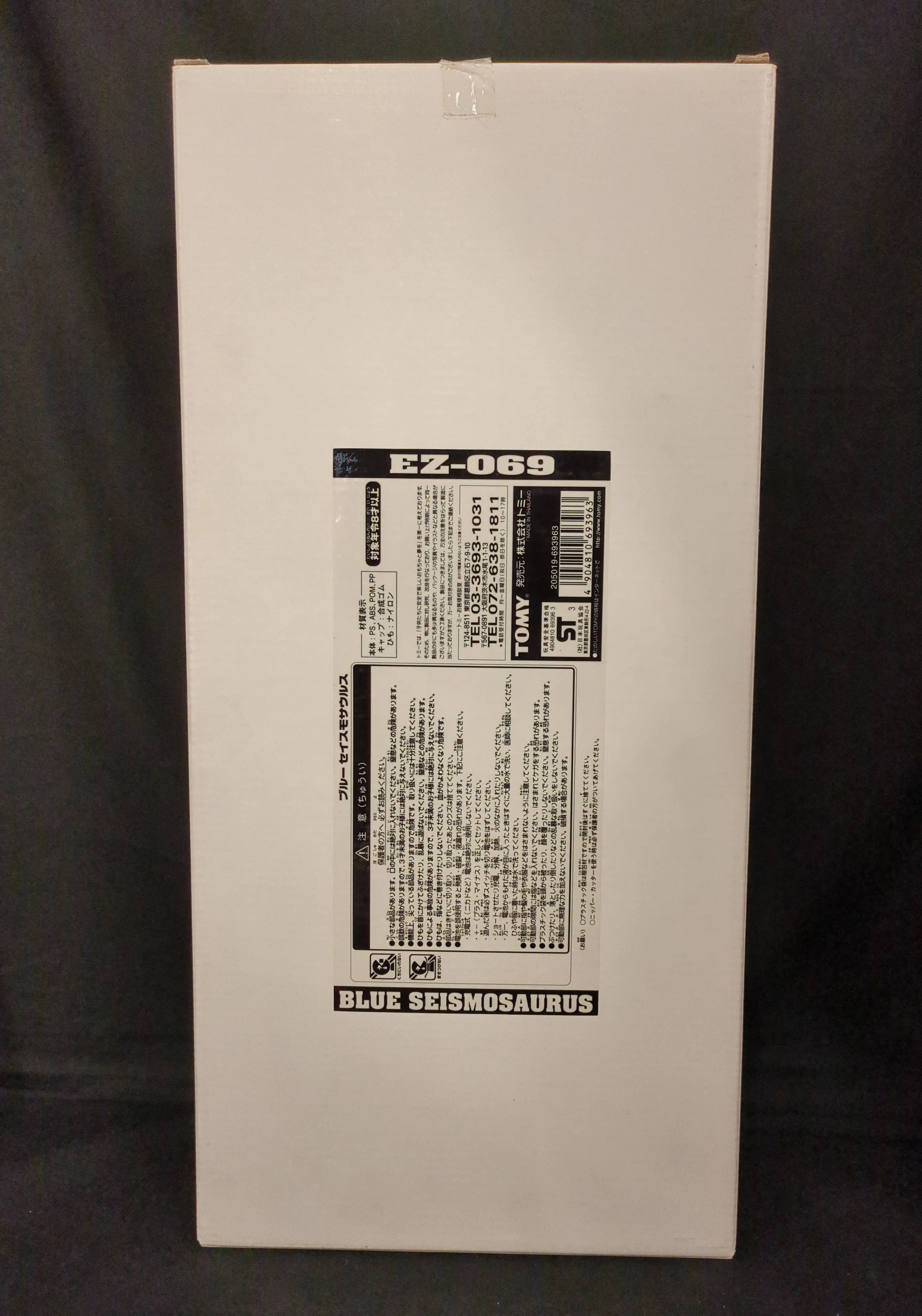 Plastic Model Kit - ZOIDS / Seismosaurus