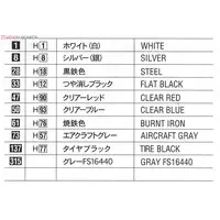 1/200 Scale Model Kit - Japan Airlines / Boeing 777-300