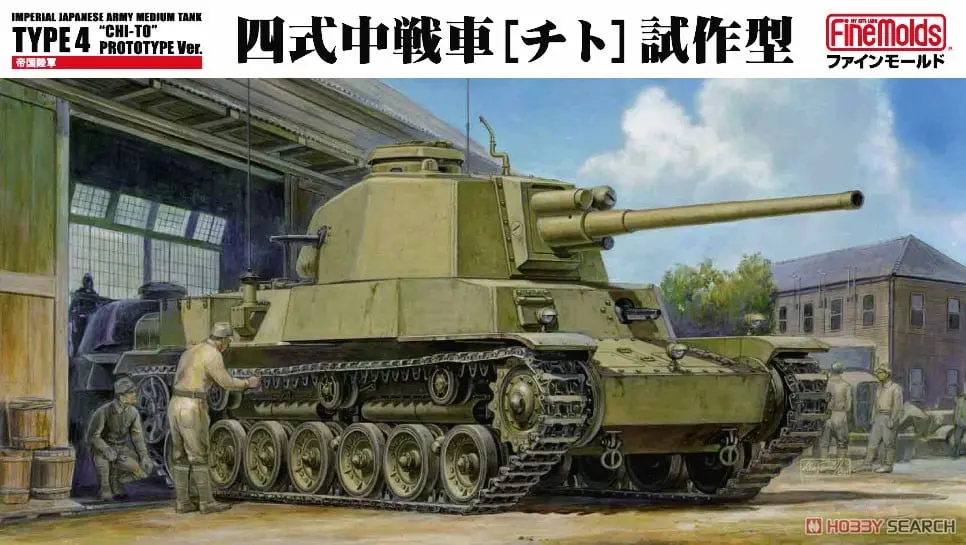 1/35 Scale Model Kit - Tank / Type 4 Chi-To medium tank