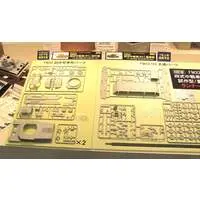 1/35 Scale Model Kit - Tank / Type 4 Chi-To medium tank