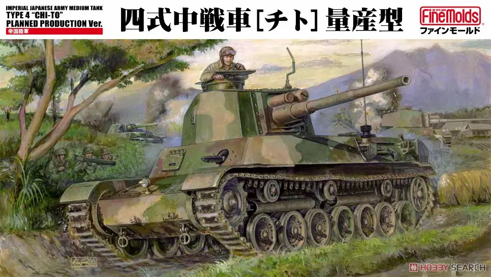 1/35 Scale Model Kit - Tank / Type 4 Chi-To medium tank