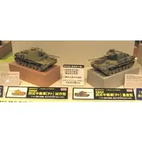 1/35 Scale Model Kit - Tank / Type 4 Chi-To medium tank