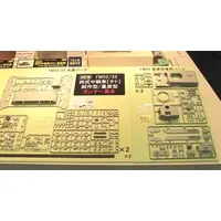 1/35 Scale Model Kit - Tank / Type 4 Chi-To medium tank