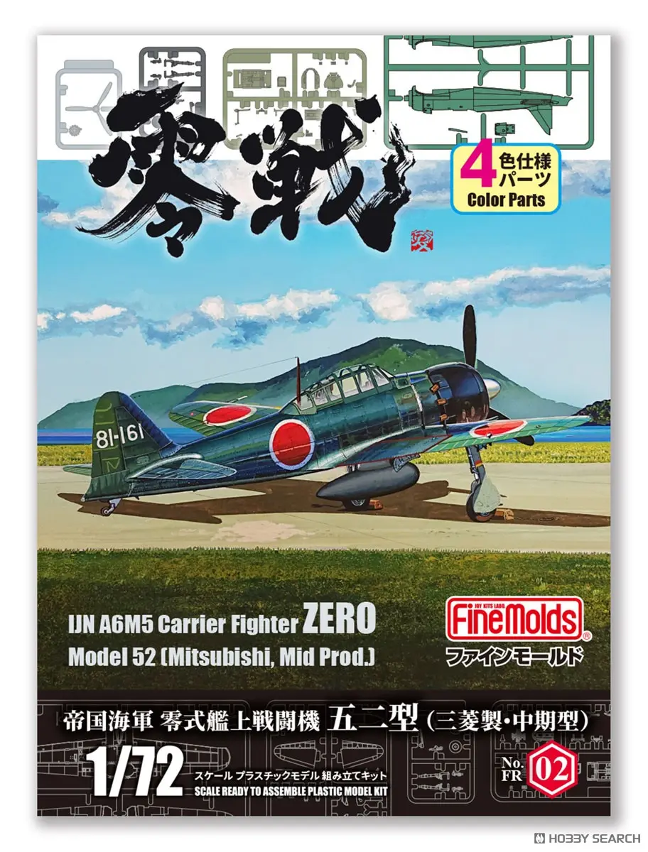 1/48 Scale Model Kit - 1/72 Scale Model Kit - Fighter aircraft model kits / Mitsubishi A6M5 Zero Fighter Type 52