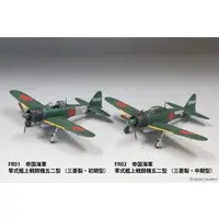 1/48 Scale Model Kit - 1/72 Scale Model Kit - Fighter aircraft model kits / Mitsubishi A6M5 Zero Fighter Type 52
