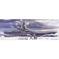 1/700 Scale Model Kit - Seaway Model Series