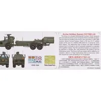 1/35 Scale Model Kit - Self-propelled artillery