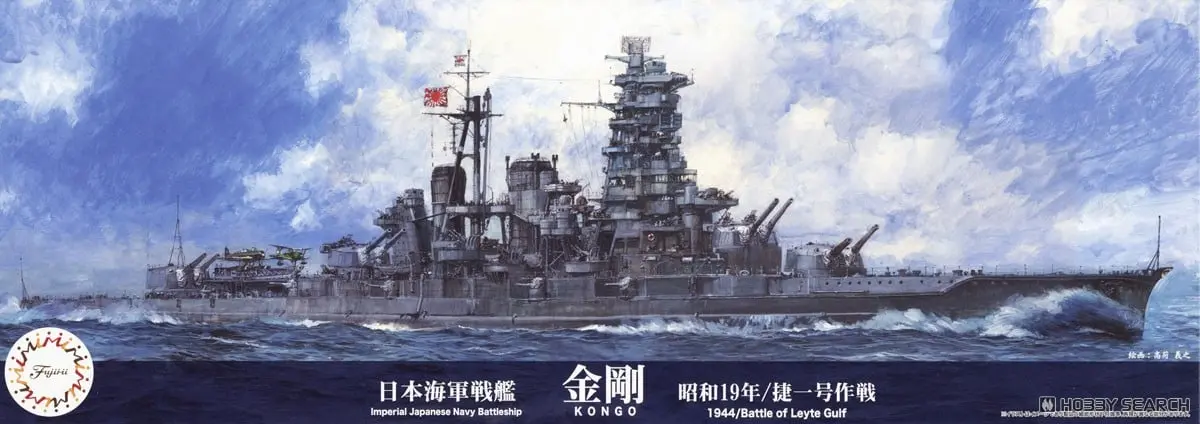1/700 Scale Model Kit - Seaway Model Series / Japanese battleship Hiei & Japanese battleship Kongō