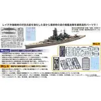 1/700 Scale Model Kit - Seaway Model Series / Japanese battleship Hiei & Japanese battleship Kongō