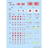 1/700 Scale Model Kit - Seaway Model Series / Japanese battleship Hiei & Japanese battleship Kongō