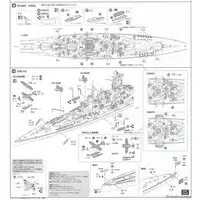 1/700 Scale Model Kit - Seaway Model Series / Japanese battleship Hiei & Japanese battleship Kongō
