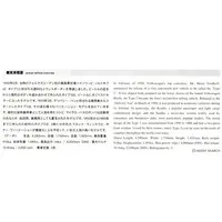 1/24 Scale Model Kit - Tamago Girls (Egg Girls)