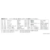 1/700 Scale Model Kit - SKY WAVE