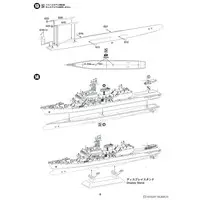 1/700 Scale Model Kit - SKY WAVE
