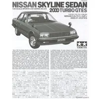 1/24 Scale Model Kit - NISSAN / SKYLINE