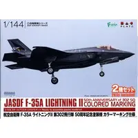 1/144 Scale Model Kit - Japan Self-Defense Forces / Lockheed F-35 Lightning II