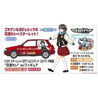 1/24 Scale Model Kit - Tamago Girls (Egg Girls) / Toyota Starlet