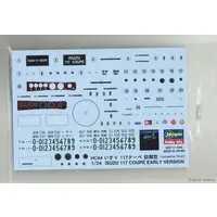 1/24 Scale Model Kit - Isuzu