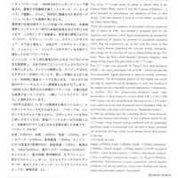 1/24 Scale Model Kit - Isuzu