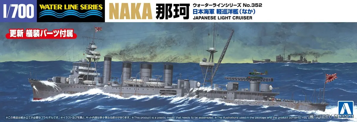 1/700 Scale Model Kit - WATER LINE SERIES / Japanese cruiser Naka