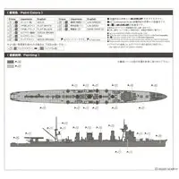 1/700 Scale Model Kit - WATER LINE SERIES / Japanese cruiser Naka