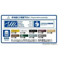 1/700 Scale Model Kit - WATER LINE SERIES / Japanese cruiser Naka