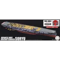 1/700 Scale Model Kit - Warship plastic model kit / Japanese aircraft carrier Soryu