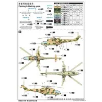 1/35 Scale Model Kit - 1/48 Scale Model Kit - Attack helicopter / Mil Mi-24