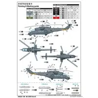 1/48 Scale Model Kit - Attack helicopter