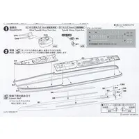 1/700 Scale Model Kit - SKY WAVE / Japanese destroyer Akizuki