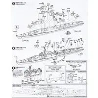 1/700 Scale Model Kit - SKY WAVE / Japanese destroyer Akizuki
