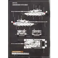 1/35 Scale Model Kit - Tank