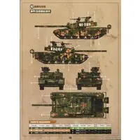 1/35 Scale Model Kit - Tank