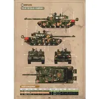 1/35 Scale Model Kit - Tank