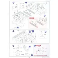 1/35 Scale Model Kit - Tank
