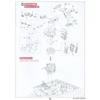 1/35 Scale Model Kit - Tank