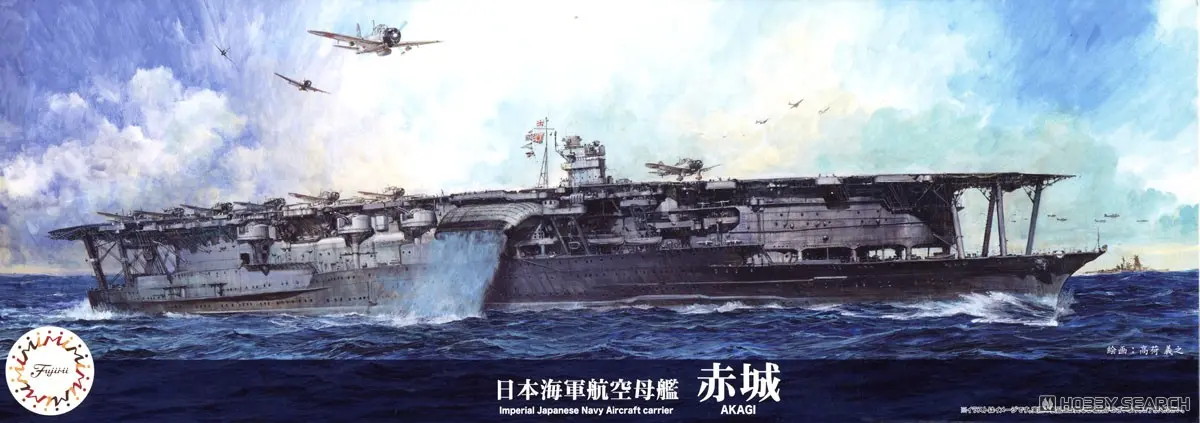 1/700 Scale Model Kit - Seaway Model Series / Japanese aircraft carrier Akagi