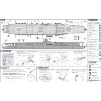 1/700 Scale Model Kit - Seaway Model Series / Japanese aircraft carrier Akagi