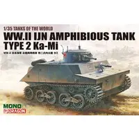 1/35 Scale Model Kit - Tank / Type 2 Ka-Mi