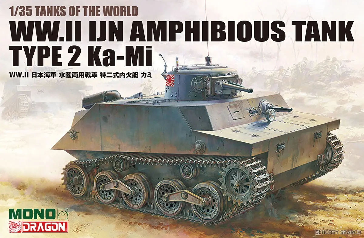 1/35 Scale Model Kit - Tank / Type 2 Ka-Mi