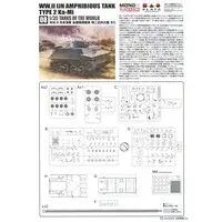 1/35 Scale Model Kit - Tank / Type 2 Ka-Mi