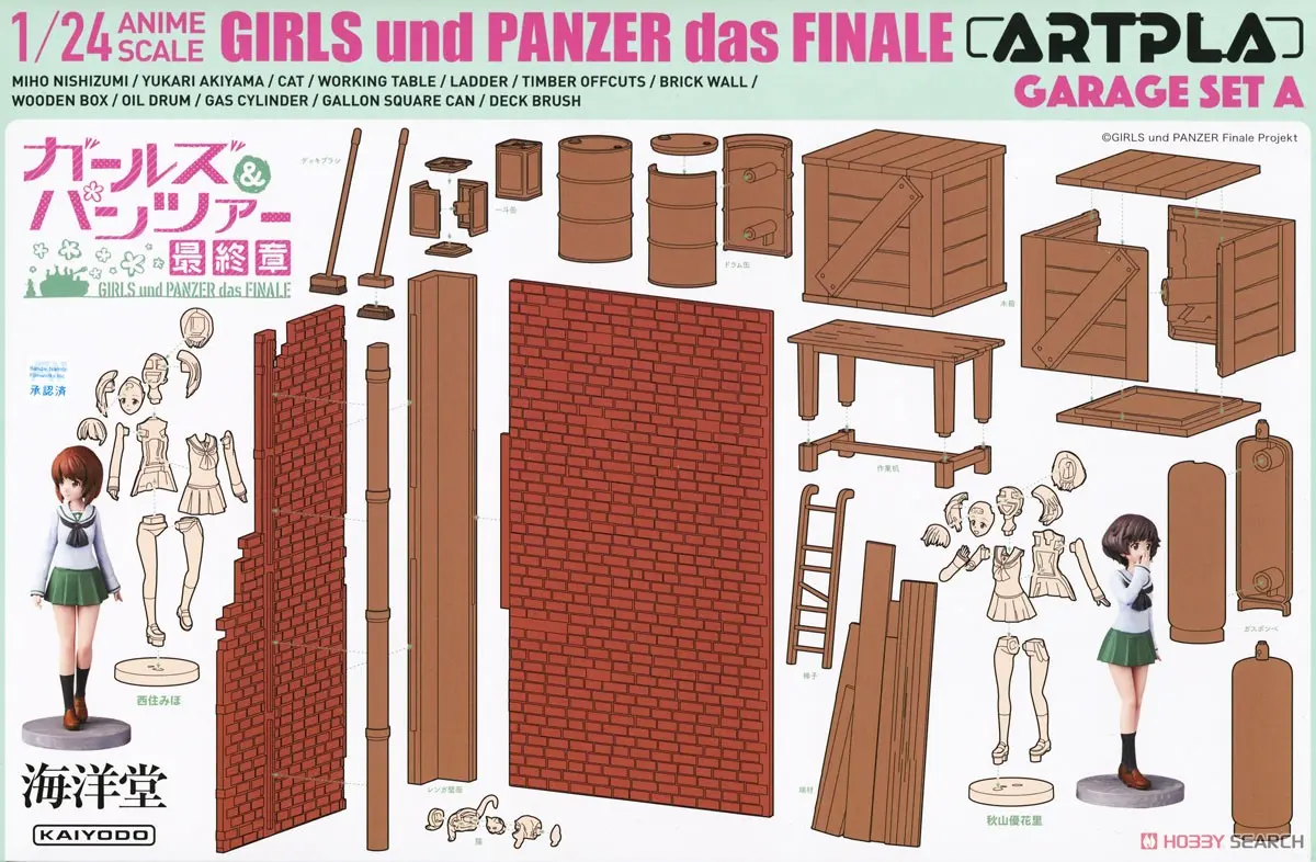 1/24 Scale Model Kit - GIRLS-und-PANZER / Nishizumi Miho & Akiyama Yukari