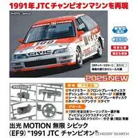 1/24 Scale Model Kit - Honda