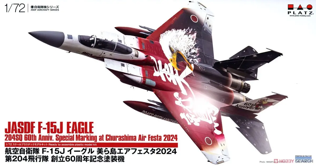 1/72 Scale Model Kit - Japan Self-Defense Forces / McDonnell Douglas F-15 Eagle