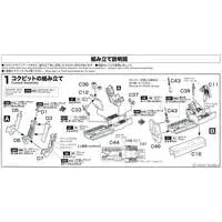 1/72 Scale Model Kit - Japan Self-Defense Forces / McDonnell Douglas F-15 Eagle