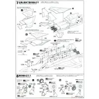 1/72 Scale Model Kit - Japan Self-Defense Forces / McDonnell Douglas F-15 Eagle