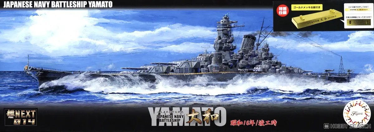 1/700 Scale Model Kit - Warship plastic model kit / Japanese Battleship Yamato