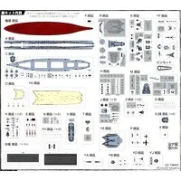 1/700 Scale Model Kit - Warship plastic model kit / Japanese Battleship Yamato