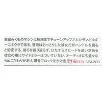 1/24 Scale Model Kit - Tamago Girls (Egg Girls)