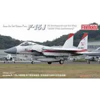 1/72 Scale Model Kit - Japan Self-Defense Forces